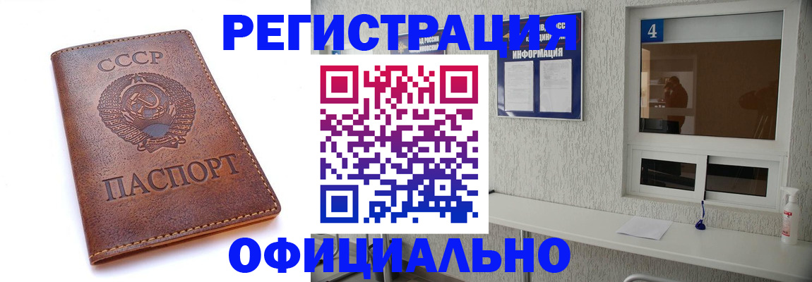 временная прописка в Ессентуках