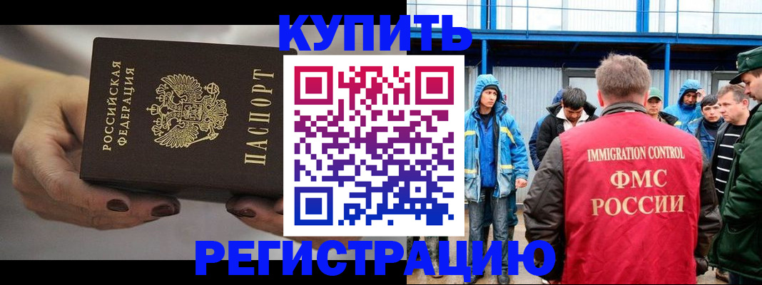 временная регистрация в квартире в Ессентуках