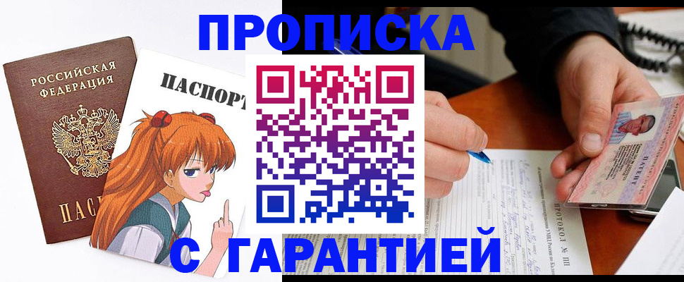 временная регистрация для всех в Ессентуках