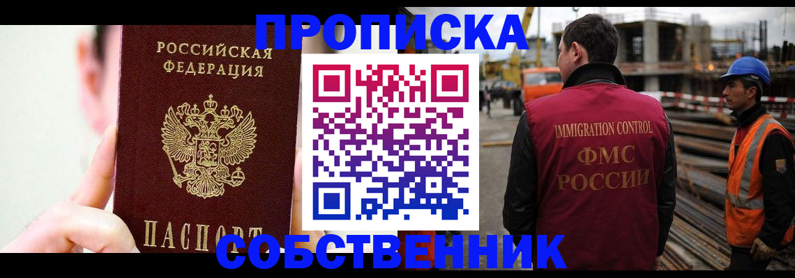 регистрация для школы в Ессентуках
